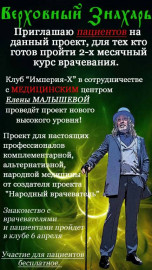 Приглашаю на проект в качестве пациента - Для пациентов.jpg