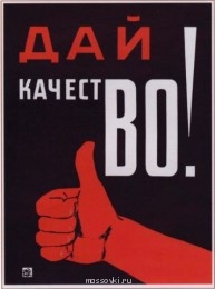 Общие впечатления от съёмок - 1336997433_kino-ussr_ru-trud-kachestvo006.jpg