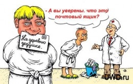 Встречи. Обсуждения встреч. Планирование. - 1322574745_medical13.jpg