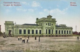 Встречи. Обсуждения встреч. Планирование. - Савеловский вокзал.jpg