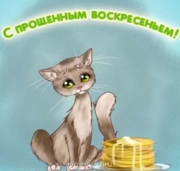 Встречи. Обсуждения встреч. Планирование. - cards-prosti.jpg