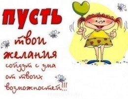 Встречи. Обсуждения встреч. Планирование. - 0d23529aefb9664b832205001b5fc709.jpg