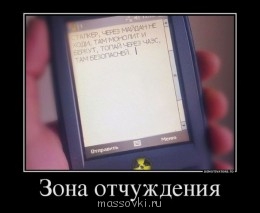 Встречи. Обсуждения встреч. Планирование. - 53325263_majdan-zona-otchuzhdeniya.jpg