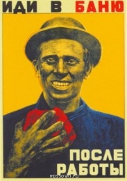 Встречи. Обсуждения встреч. Планирование. - 1932-gosauna.jpg