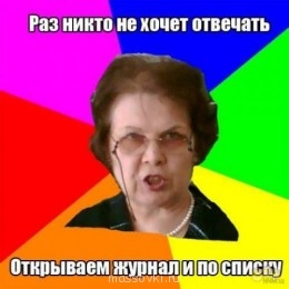 Встречи. Обсуждения встреч. Планирование. - 1312378371_1311889342_frazi-7.jpg