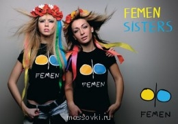 Встречи. Обсуждения встреч. Планирование. - 5_FEMEN.jpg