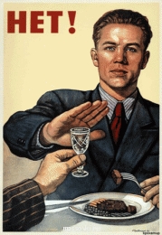 Встречи. Обсуждения встреч. Планирование. - 1202247061_432-vodka-net.gif
