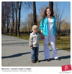 Встречи. Обсуждения встреч. Планирование. - malchik-s-mamoi-gulyayut-v-parke-0002535473-preview.jpg