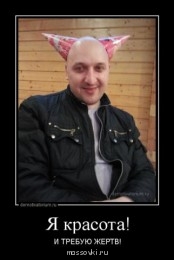 Встречи. Обсуждения встреч. Планирование. - demotivatorium_ru_ja_krasota.jpg