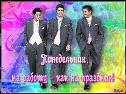 Встречи. Обсуждения встреч. Планирование. - работа2б.jpg
