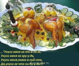 Встречи. Обсуждения встреч. Планирование. - крылышки1.jpg